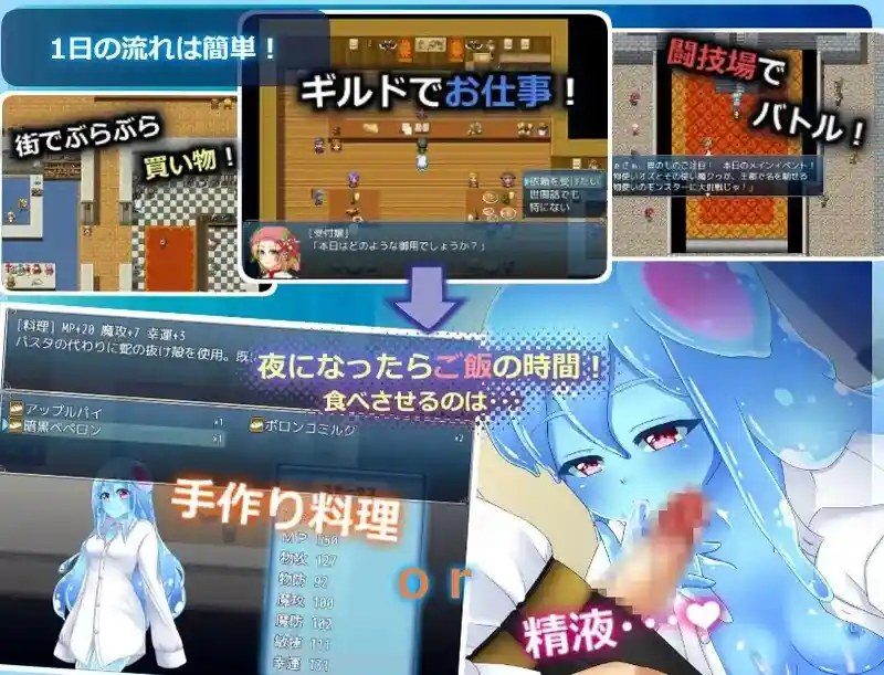 与史莱姆少女的奇妙日常 角色养成 内容截图