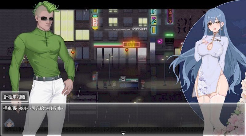 夜幕之花_Night Bloom 中文界面 页面配图 8