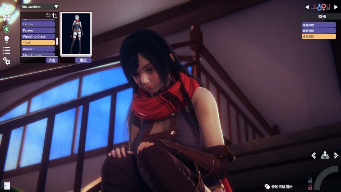 甜心选择2_Honey Select 2 存档管理 详情图 4