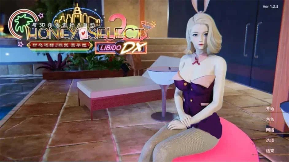 甜心选择2_Honey Select 2 地图探索 页面配图 5