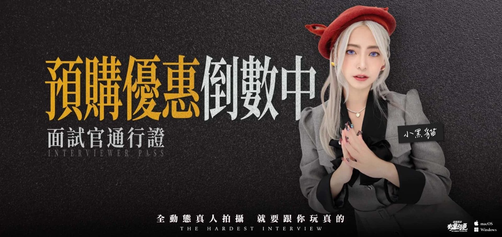 这个面试有点硬 中文界面 画面 7