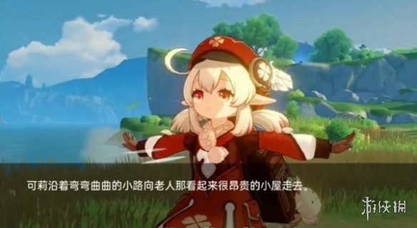 可莉的恶作剧 中文界面 画面 8