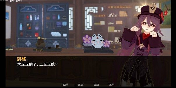 可莉的恶作剧 任务推进 预览图 7